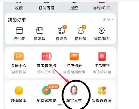 怎么查淘宝消费总金额？入口在哪?